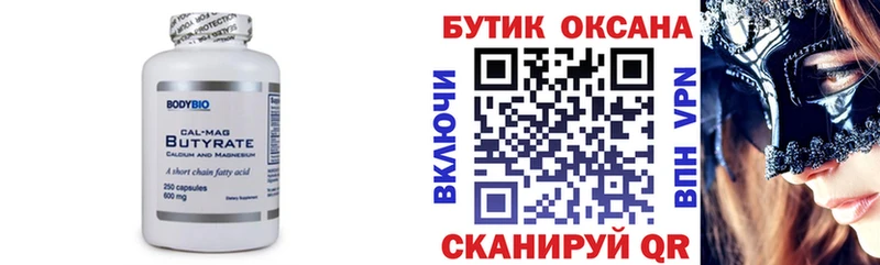 купить наркоту  Мураши  Бутират GHB 