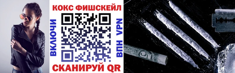 Cocaine Fish Scale  цены   Мураши 