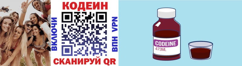 Кодеин Purple Drank  хочу   Мураши 