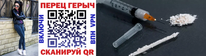 Героин хмурый Мураши