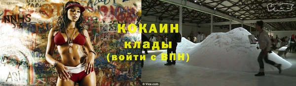 COCAINE Красноперекопск