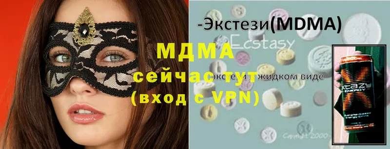 MDMA молли  Мураши 