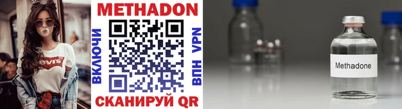 закладки  Мураши  МЕТАДОН methadone 