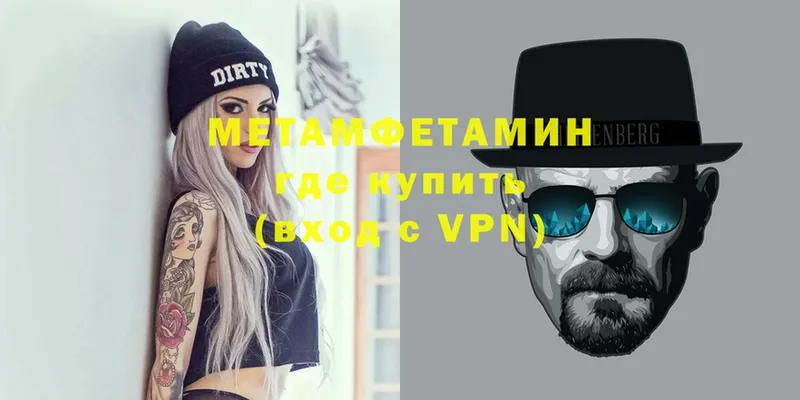 купить наркоту  Мураши  кракен   МЕТАМФЕТАМИН Декстрометамфетамин 99.9% 